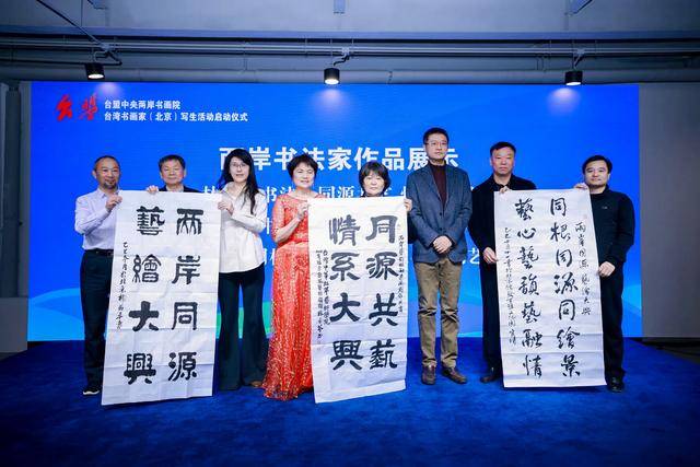 台湾书画家来北京写生，盼两岸青年传承好中国画