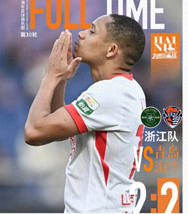 原创            海牛保级成功却隐入危机，老总喊话官方加大投入，民营资本独舞