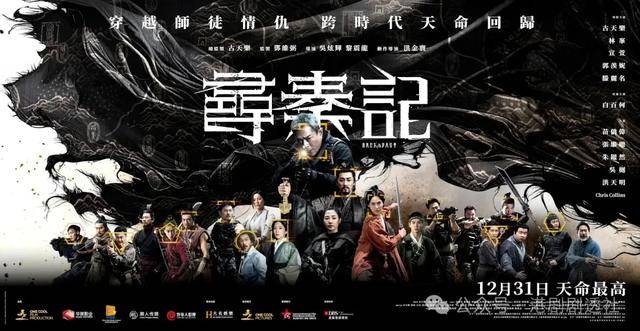 《寻秦记》电影版花絮曝光，苗侨伟一出手宣萱连环NG，十分搞笑