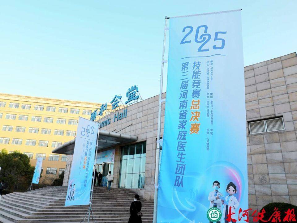 不只是“比武”——家医赛场在千家万户