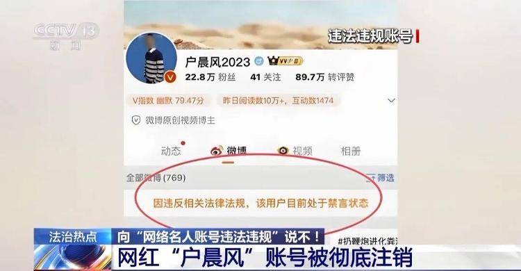 张雪峰复播后依然污言秽语，详情公布