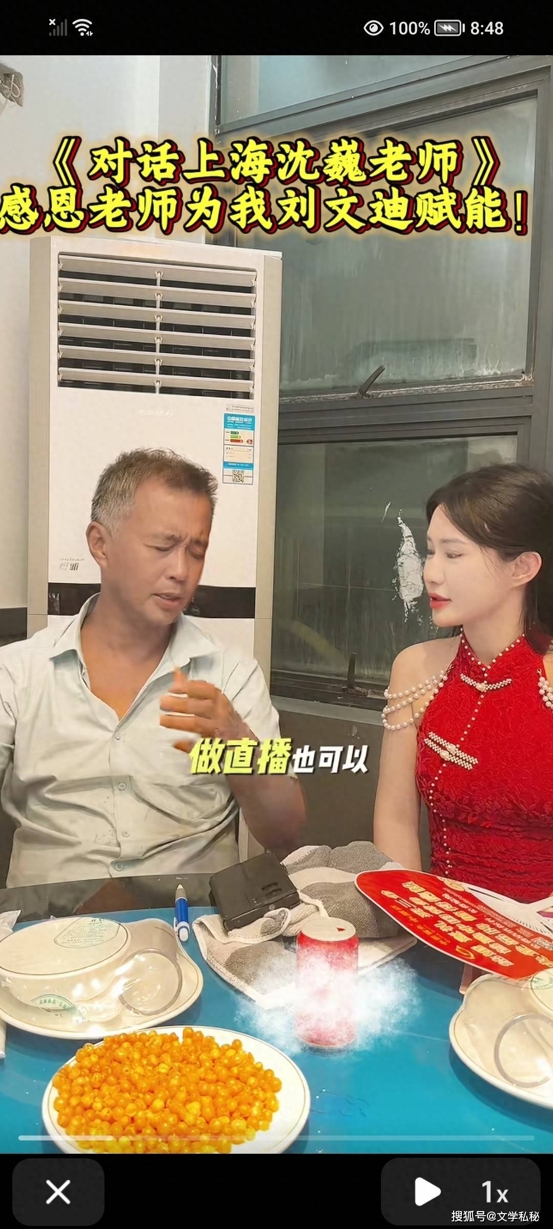 原创            沈巍记111：沈巍的得意弟子刘文迪自沪赴法，是否会重归沈圈？