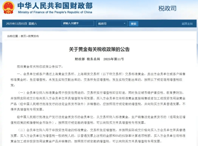 胖东来钻戒卖疯！黄金税改或成钻石反攻的“神助攻”，钻石又要“杀”回来了？