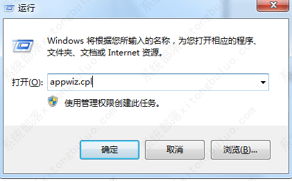 win7系统自带的扫雷游戏打不开的处理技巧