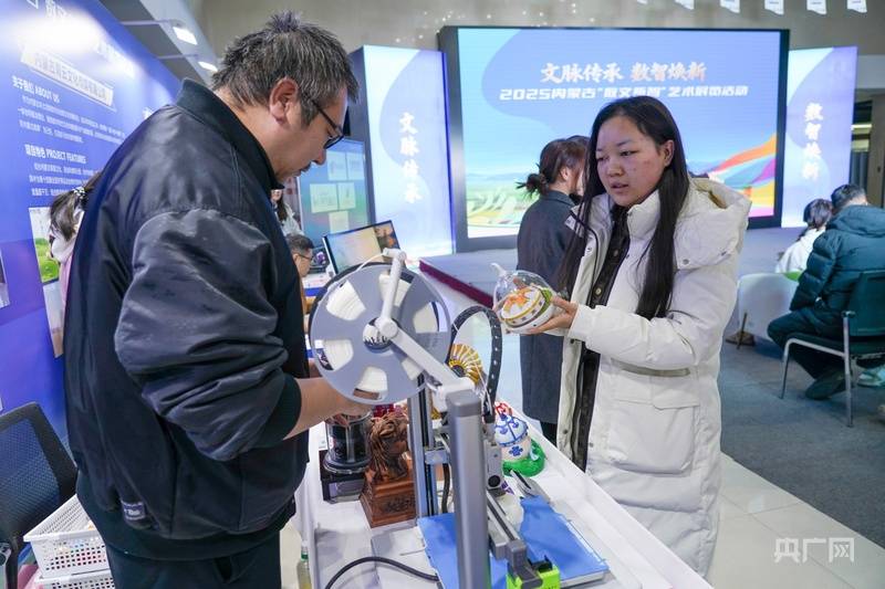 文脉传承数智焕新 2025内蒙古“数文新智”艺术展启幕