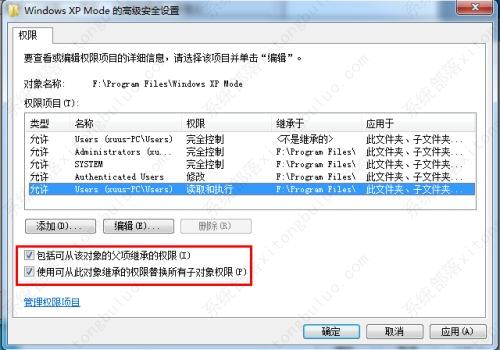 win7需要来自system的权限才能删除怎么解决？