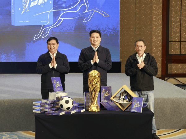 苏超黑马！冠军泰州新书首发 定格热血之城荣耀时刻