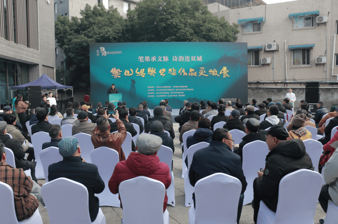 乐山绍兴书法作品交流展 纪念陆游诞辰900周年