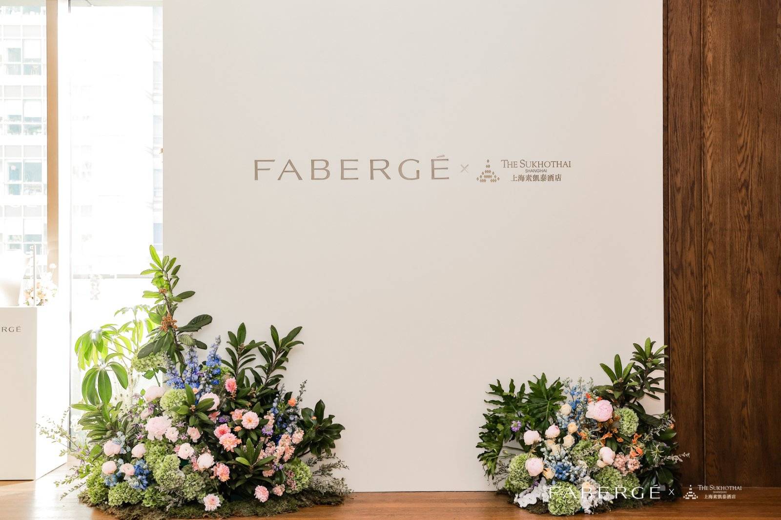 Fabergé费伯奇携手上海素凯泰酒店跨界灵感合作 举办 “浮生焕彩” 私享珠宝品鉴活动