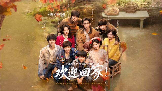 超越首作！听花岛《家里家外2》再创口碑与流量双高峰