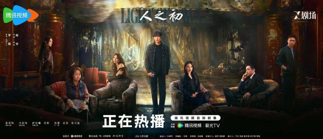 《人之初》：见人，见人性，见选择