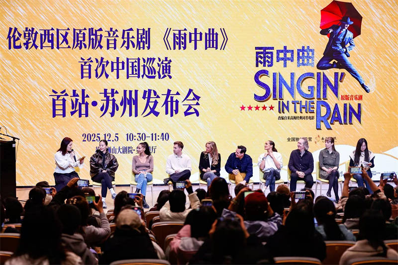 经典音乐剧《雨中曲》登录苏州 燃情打造跨文化盛宴