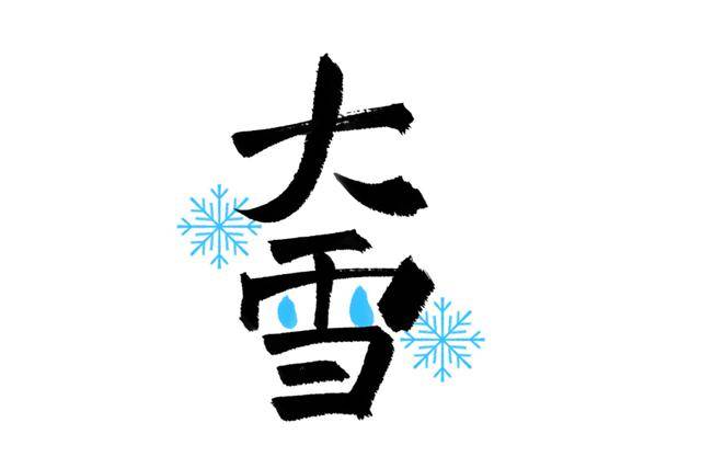 大雪有汤 | 冬天进补怕“虚不受补”？喝对这碗汤，温阳祛湿还不燥！