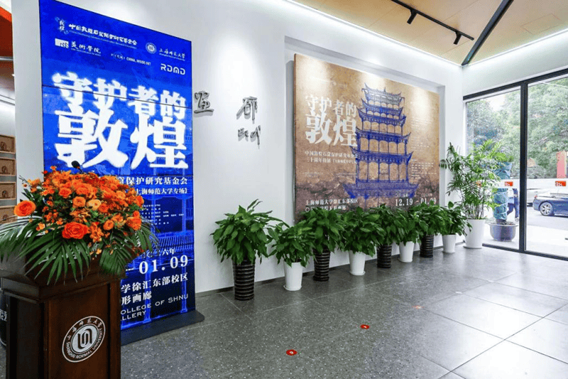 用艺术与科技共同守护敦煌——《守护者的敦煌》特展启幕