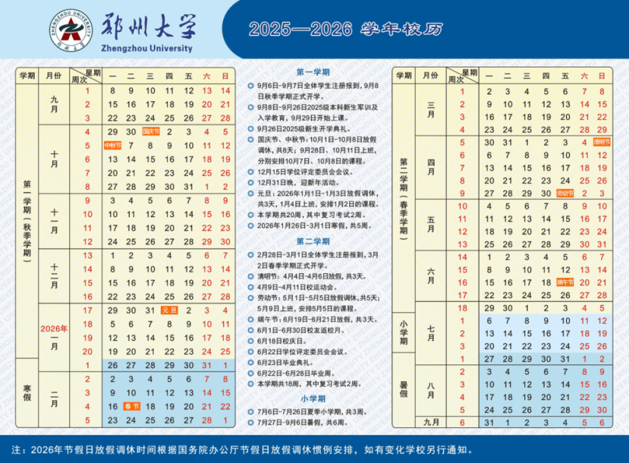 小布播报 | 放假调休通知来了；下月起，河南适龄男青年都要登记；第13届郑州市摄影艺术展览今日开展
