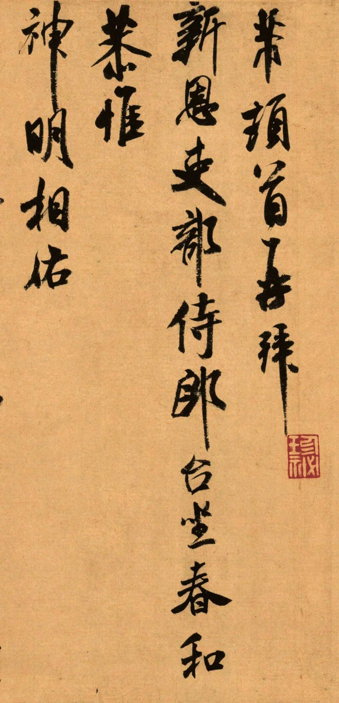 米芾真迹被疑“印刷品”？官方紧急定调！