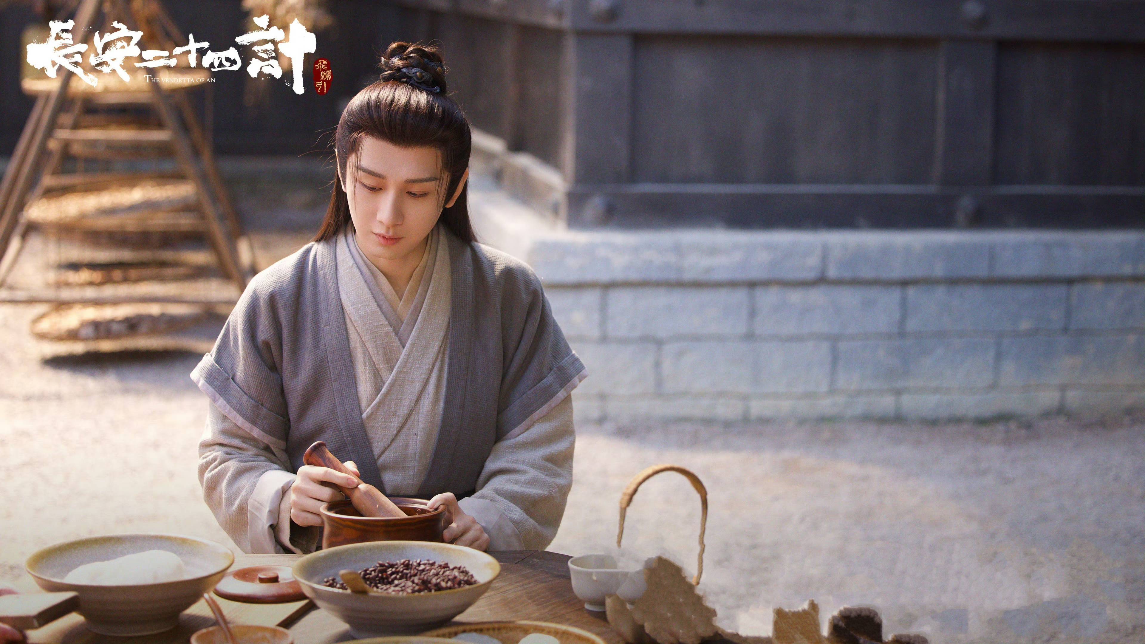 电视剧《长安二十四计》暂定档1212，成毅领衔主演