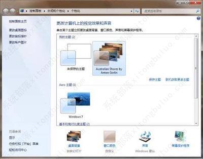 win7电脑怎么设置动态壁纸？win7电脑动态主题壁纸设置方法