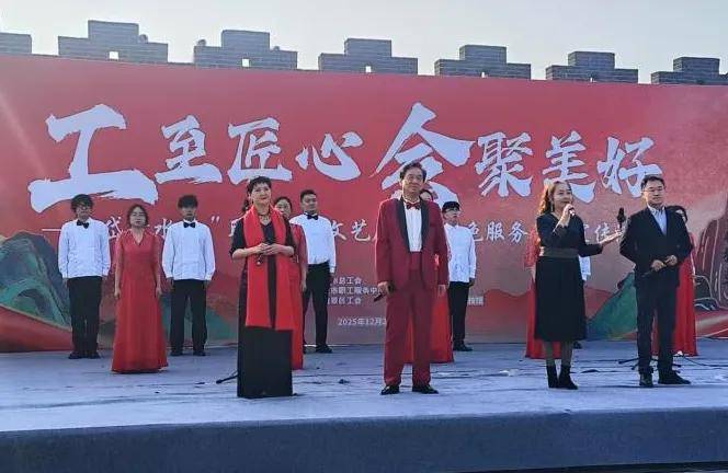 “工”至匠心·“会”聚美好：一场破次元的冬日艺术狂欢