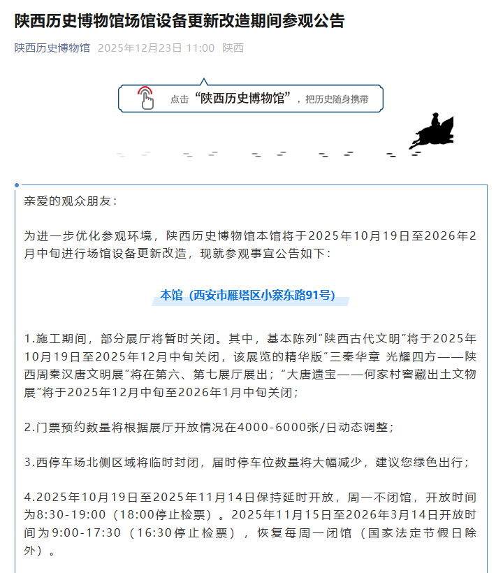 全国多地博物馆闭馆？记者核实17家，最长闭馆超一年