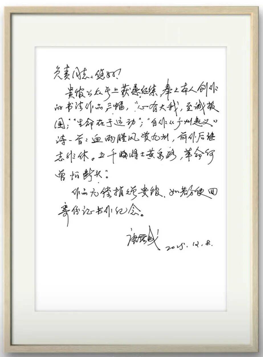 著名书法家唐兹成向图书馆捐赠书法佳作