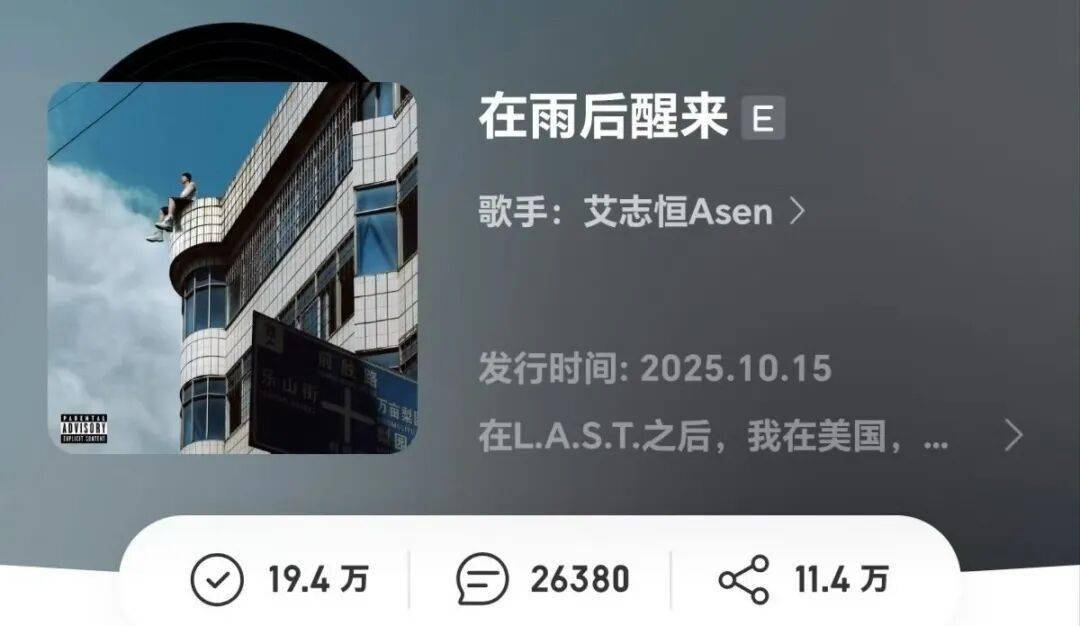 Asen真成中文说唱历史第一了！