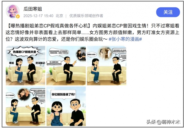 狗仔曝某姐弟恋CP假戏真做！陈妍希周柯宇被猜测，细节都对上了