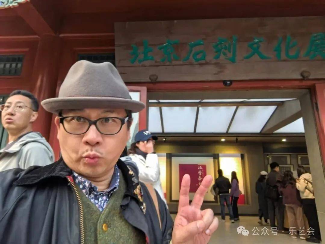 无极斋分享：北京石刻艺术博物馆巡礼上篇