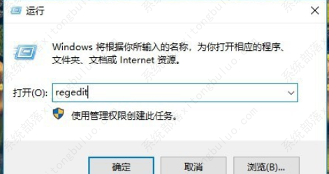 win10加密功能如何添加到右键菜单?
