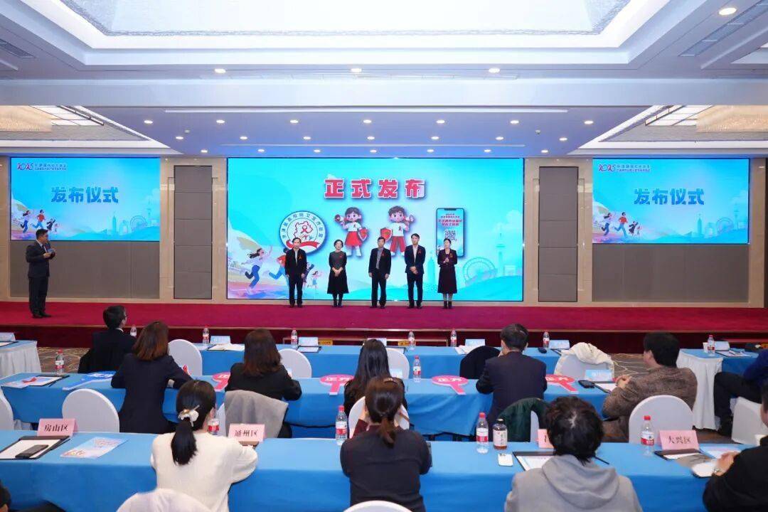 北京市举办2025年“世界艾滋病日”主题宣传活动