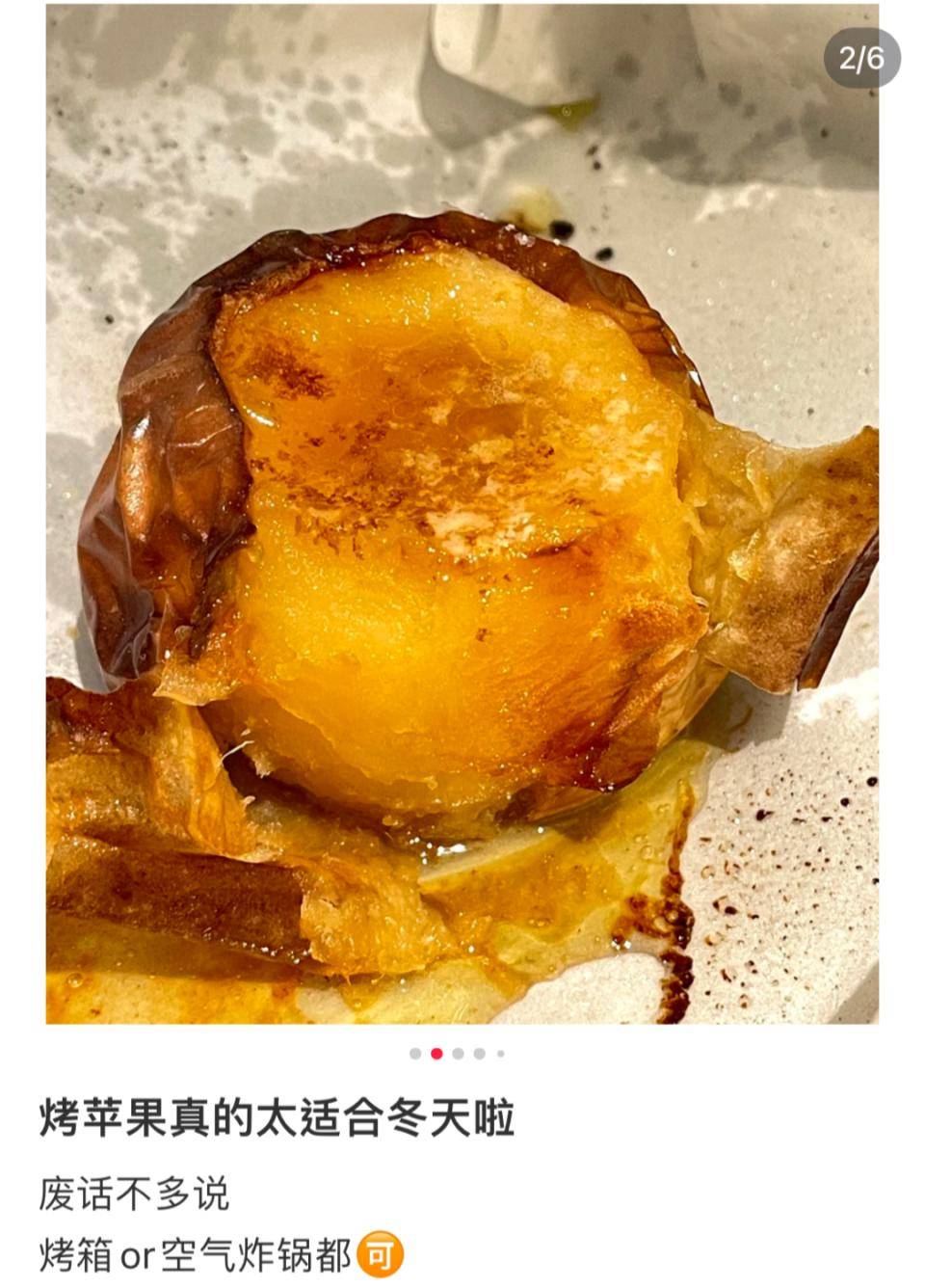 四类水果适合烤着吃丨每日话题