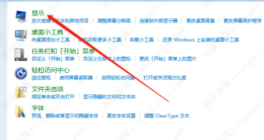 win7怎么取消屏保？win7取消屏保的方法步骤