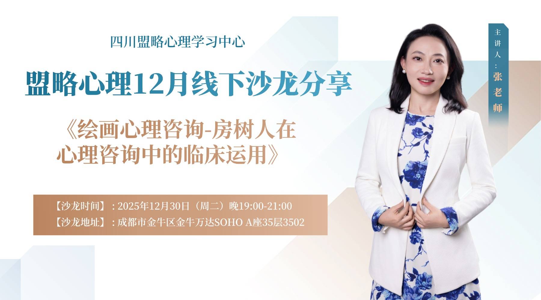 为什么建议大家都要懂点绘画心理分析？