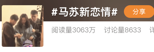 他俩偷偷谈了？！