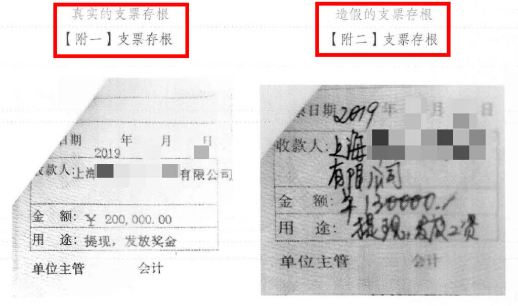 一出纳13年侵吞公司资金近3700万，用来养猫、买玉、求神拜佛