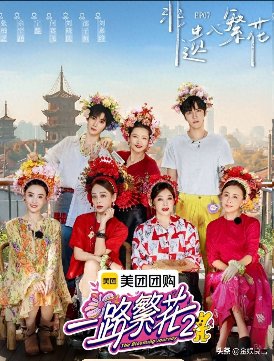 原创            《一路繁花2》的星二代少爷，提奇葩要求、不懂柴米贵，宁静回怼