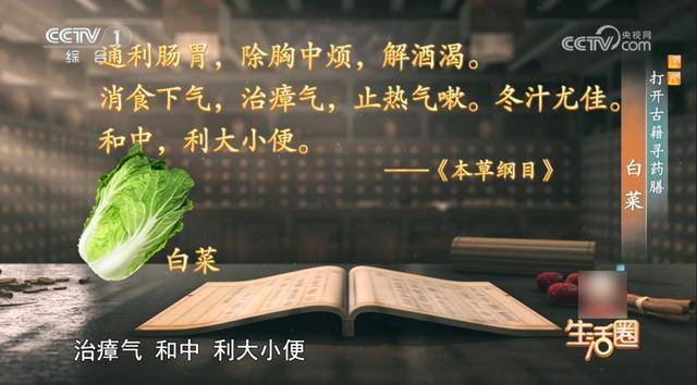 冬天劝你多吃白菜，防癌、通便、抗衰老！