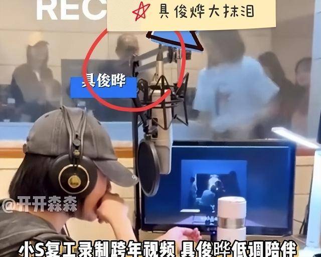 原创            具俊烨近日动态曝光，陪小s录节目泪崩，一家四口幸福历历在目