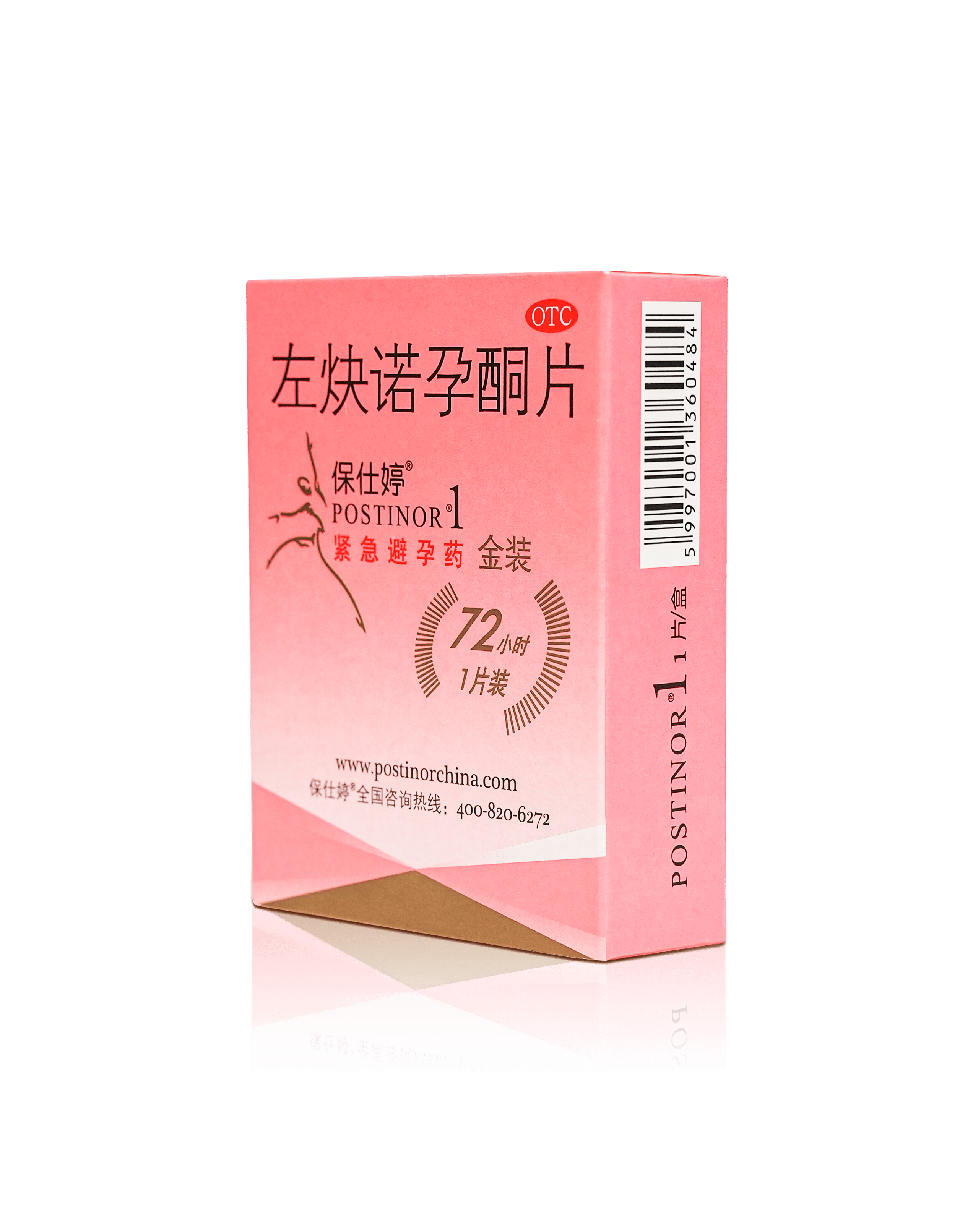 紧急事后补救有效的避孕药有哪些品牌？5大热销产品深度测评
