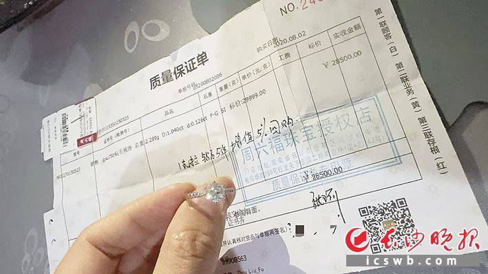 珠宝店人去楼空，钻戒“五年原价回购”成空谈