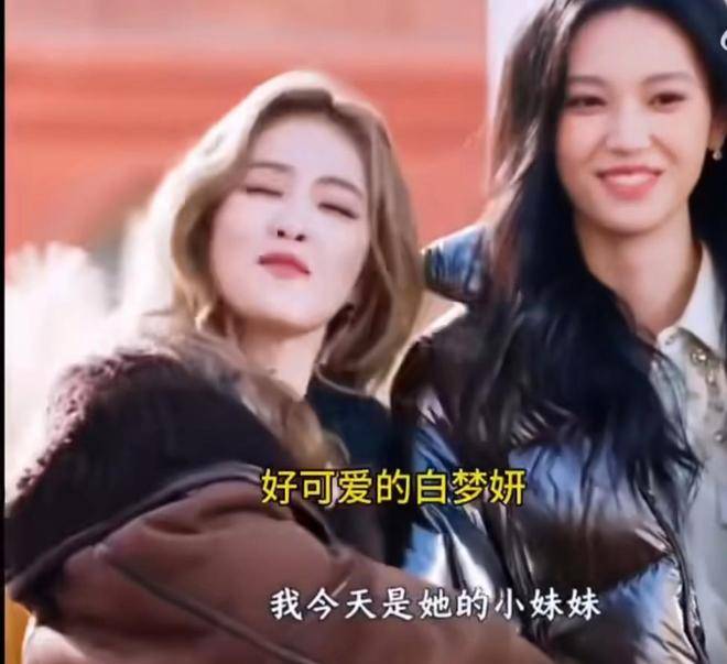 原创            从小舅妈到小妹妹，白鹿沈羽洁综艺联动，解锁年末最甜梗