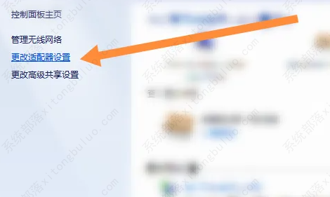 win7无线功能怎么开启？win7无线功能开启方法