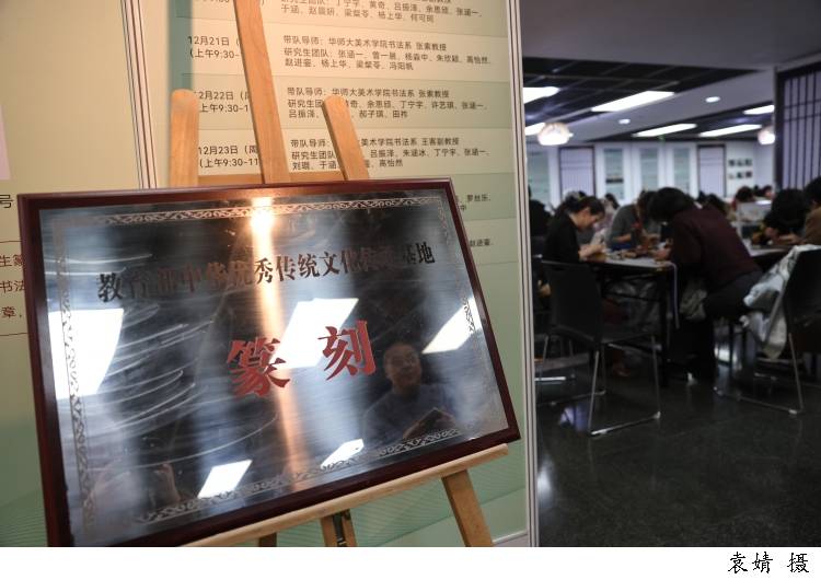 华东师大留学生沉浸式体验“刀笔传神”，感受篆刻艺术的方寸之美