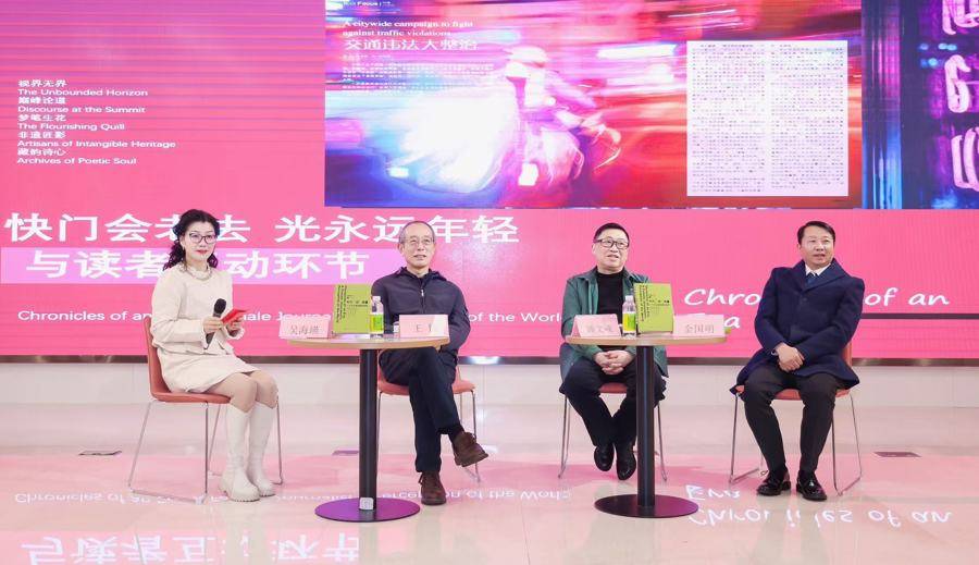 跨界对话：共探文学与创作、艺术与金融的交融之美