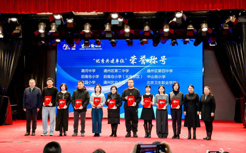 通州北苑街道举办学生艺术节 展示“家校政社”美育成果