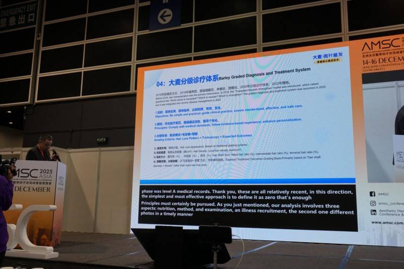 大麦植发杜振波院长亮相亚太美容医学峰会 深度解读大麦脱发分级诊疗理念