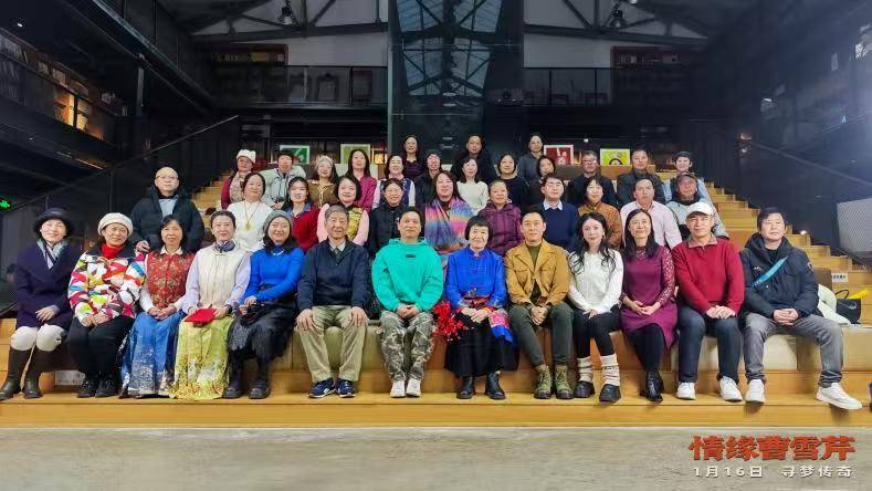 电影《情缘曹雪芹》见面会 笔墨传情诉红楼·光影交织见初心