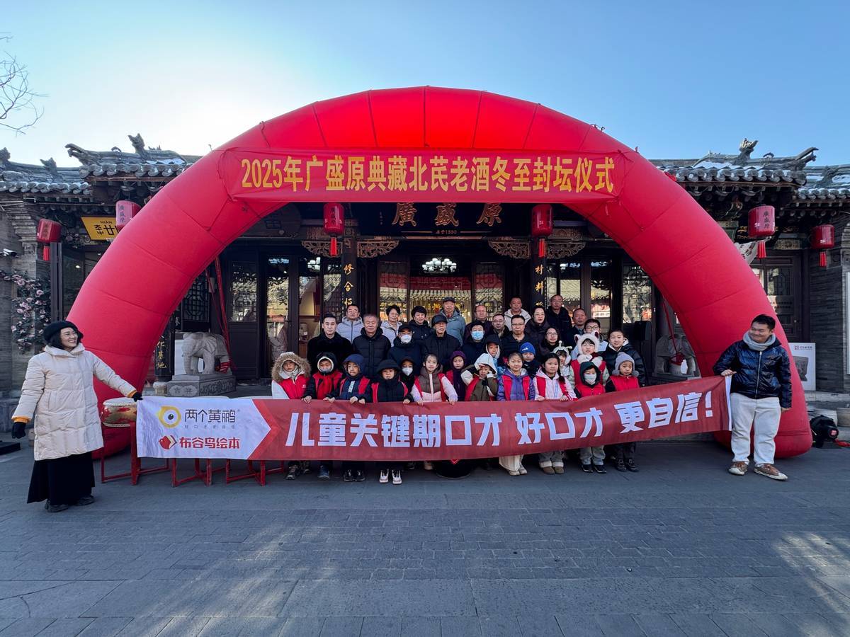 2026年北京媒体教育联盟小记者研学项目暨广电艺术团（小记者团）调研考察活动在山西举行