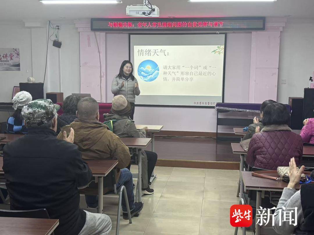 解锁情绪管理小技巧，为老年人幸福晚年“加分”