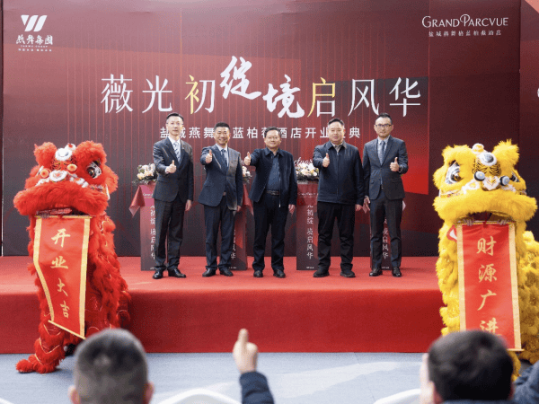 设计融合湿地文化与现代艺术！盐城燕舞格蓝柏薇酒店开业